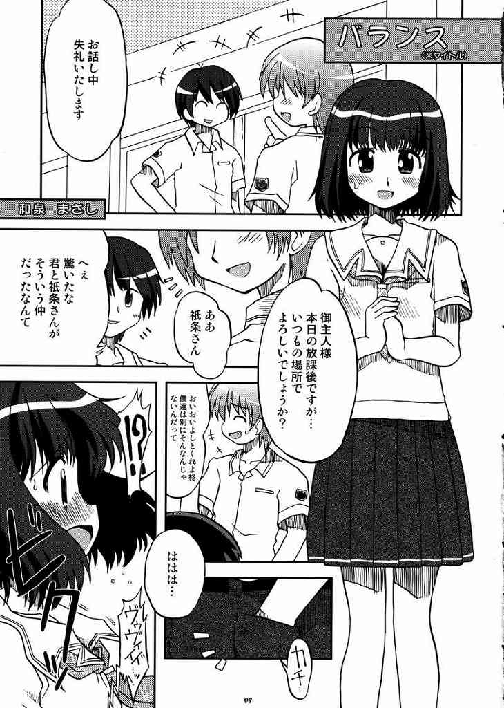 Love Kiss 1 Yuumi & Mitsuki Hen page 4 full