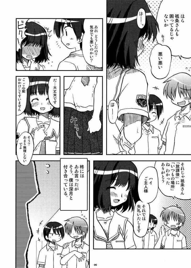 Love Kiss 1 Yuumi & Mitsuki Hen page 5 full