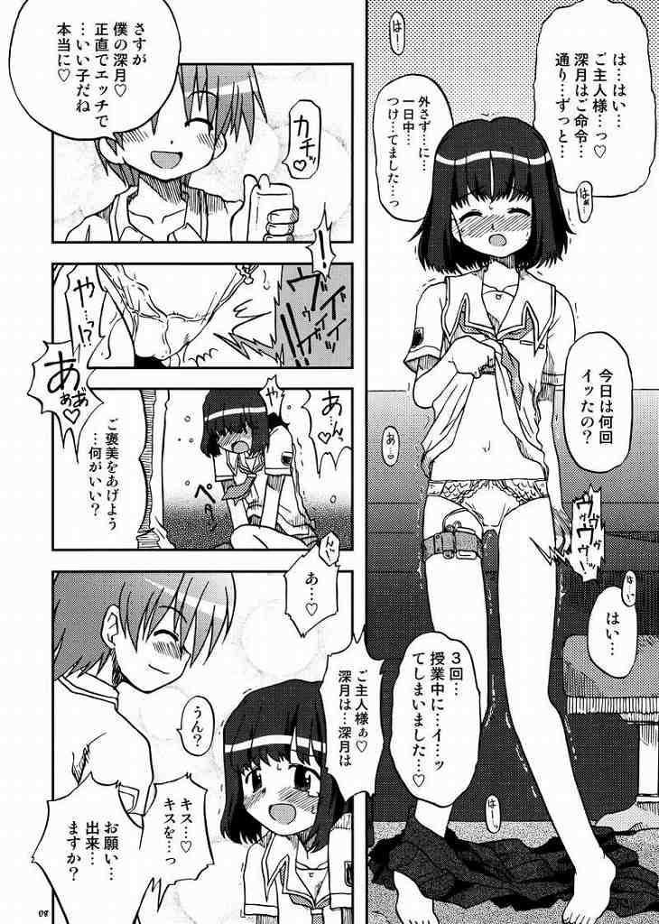 Love Kiss 1 Yuumi & Mitsuki Hen page 7 full