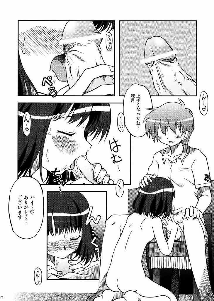 Love Kiss 1 Yuumi & Mitsuki Hen page 9 full