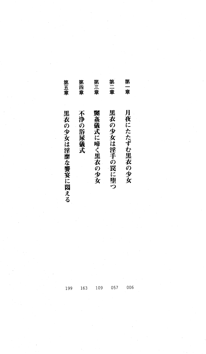 Kokui no Shoujo Tantei - Tsukiyomi Yurina page 4 full