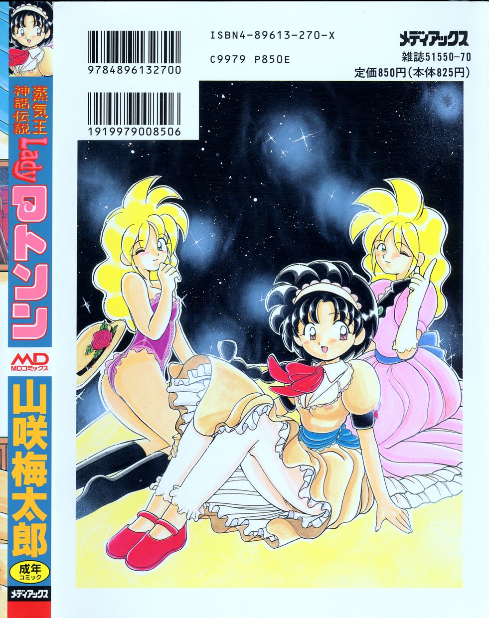 Lady Watson page 2 full