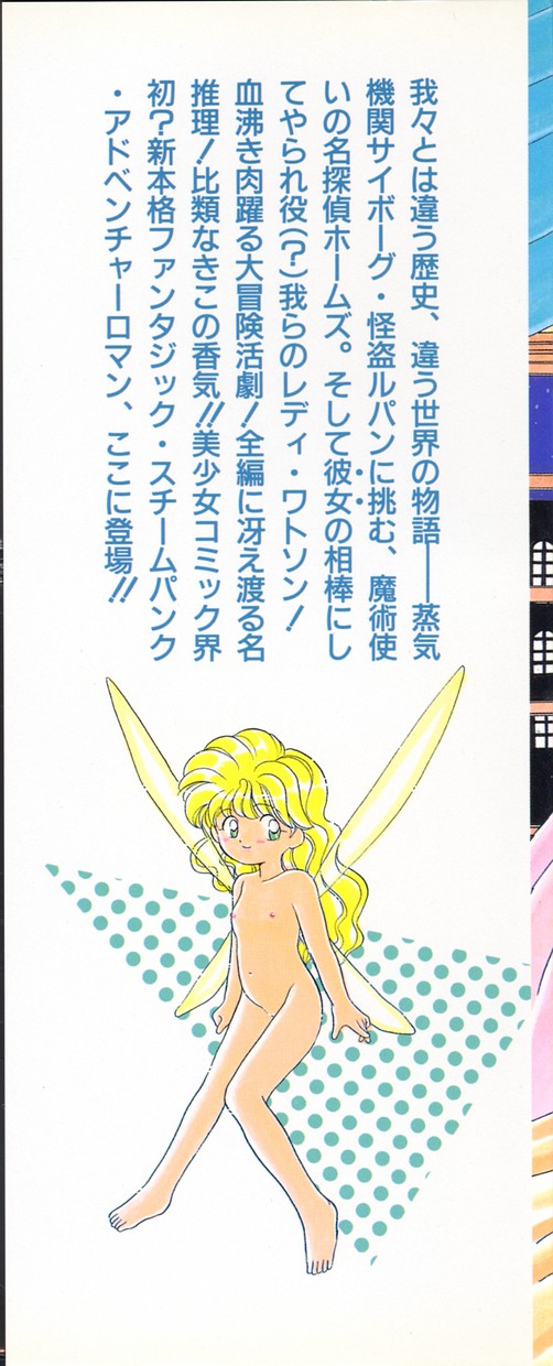 Lady Watson page 3 full