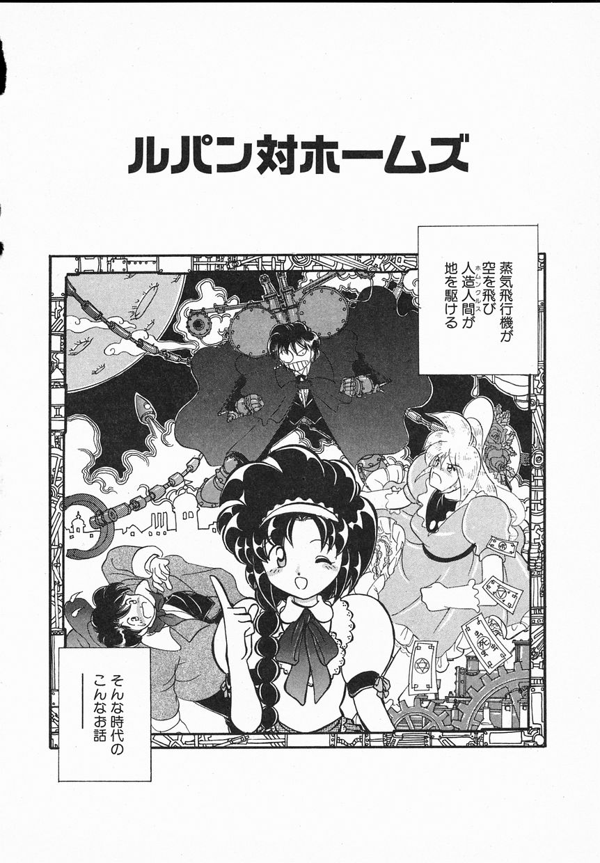 Lady Watson page 8 full