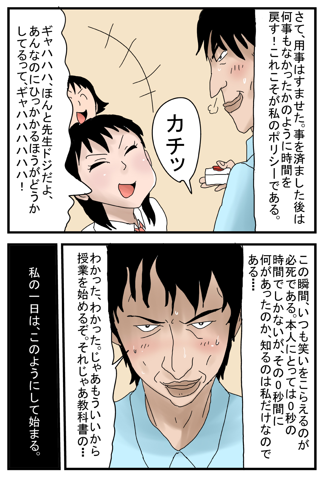 Jikan ga Tomaru Switch Dai 2 Wa page 10 full