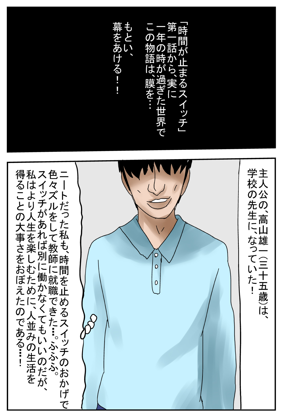 Jikan ga Tomaru Switch Dai 2 Wa page 2 full