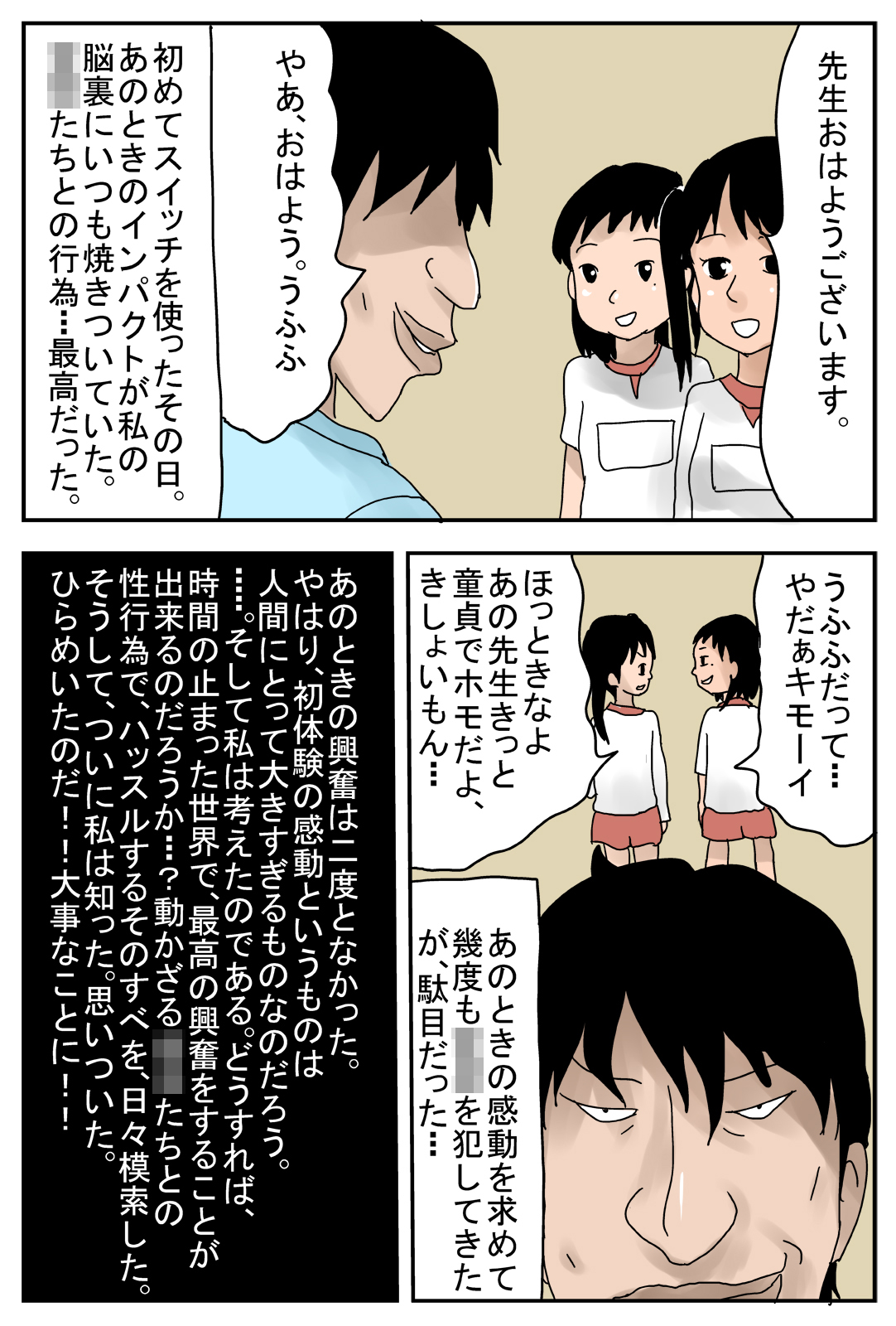 Jikan ga Tomaru Switch Dai 2 Wa page 3 full