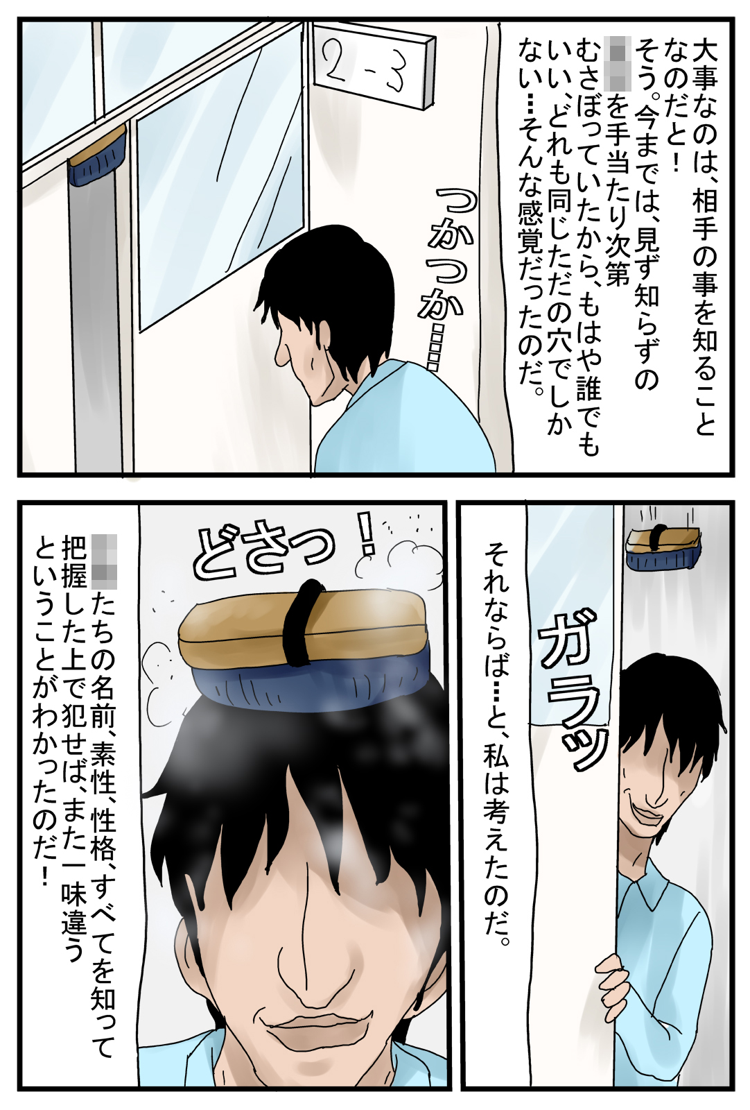 Jikan ga Tomaru Switch Dai 2 Wa page 4 full