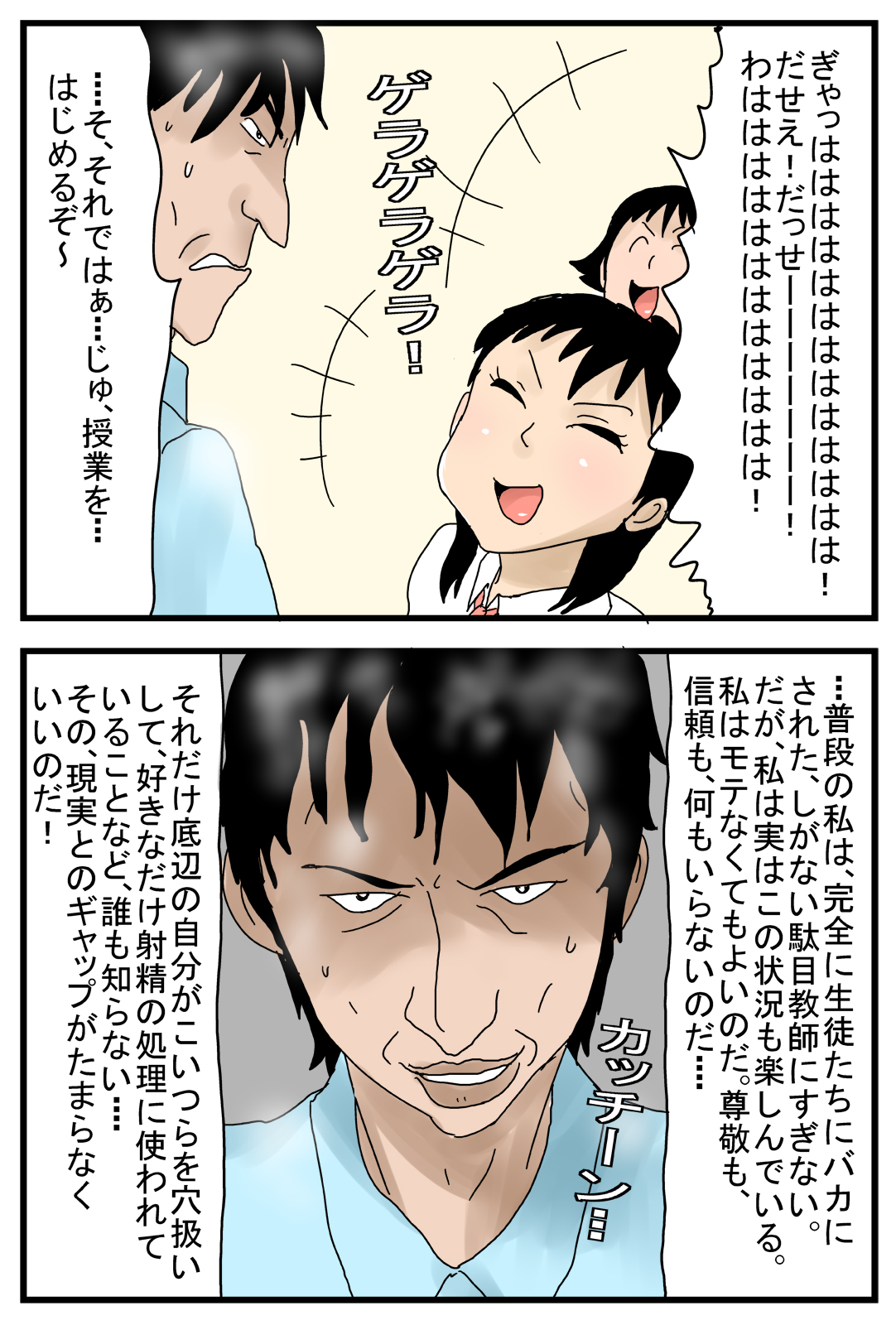 Jikan ga Tomaru Switch Dai 2 Wa page 5 full