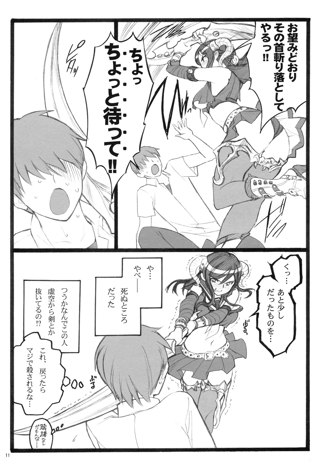 Yagi Akumako - Black Goat Daughter - page 10 full