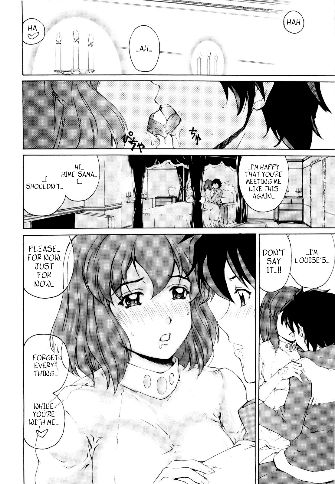 Zutto Oshiro de Kurashiteru   =Team Vanilla= page 4 full