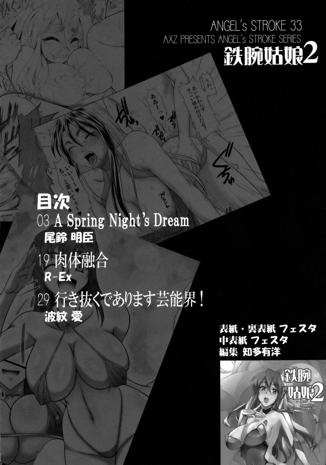 Angel's stroke 33 Tetsuwan Kuunyan 2 page 3 full