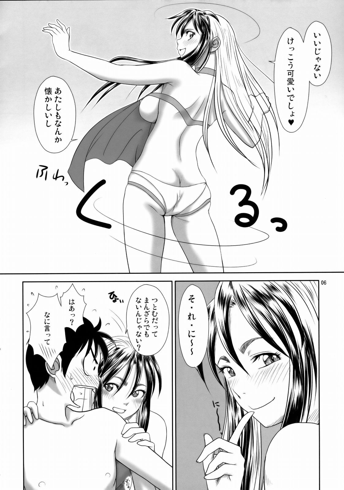 Angel's stroke 33 Tetsuwan Kuunyan 2 page 7 full