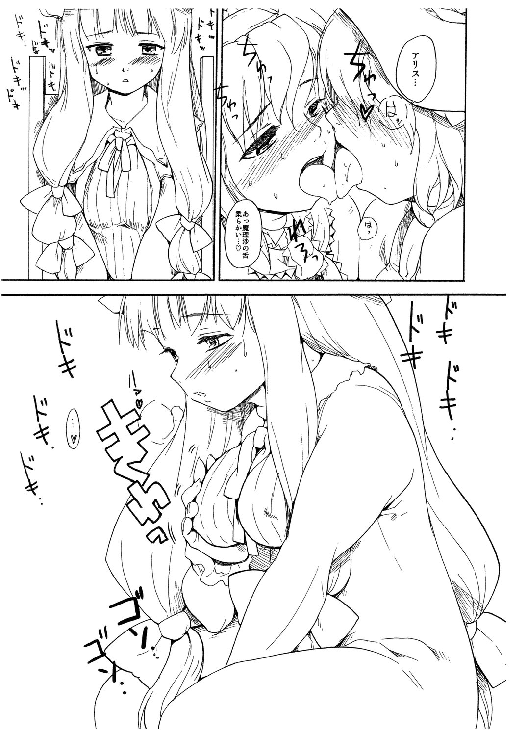 TRANQUILLIZERS page 5 full