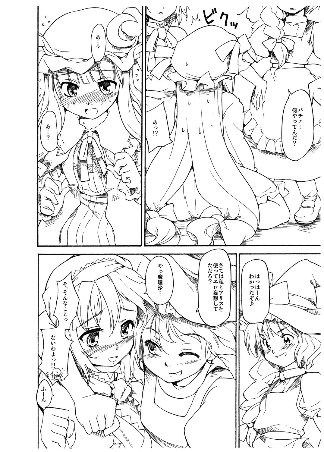 TRANQUILLIZERS page 6 full