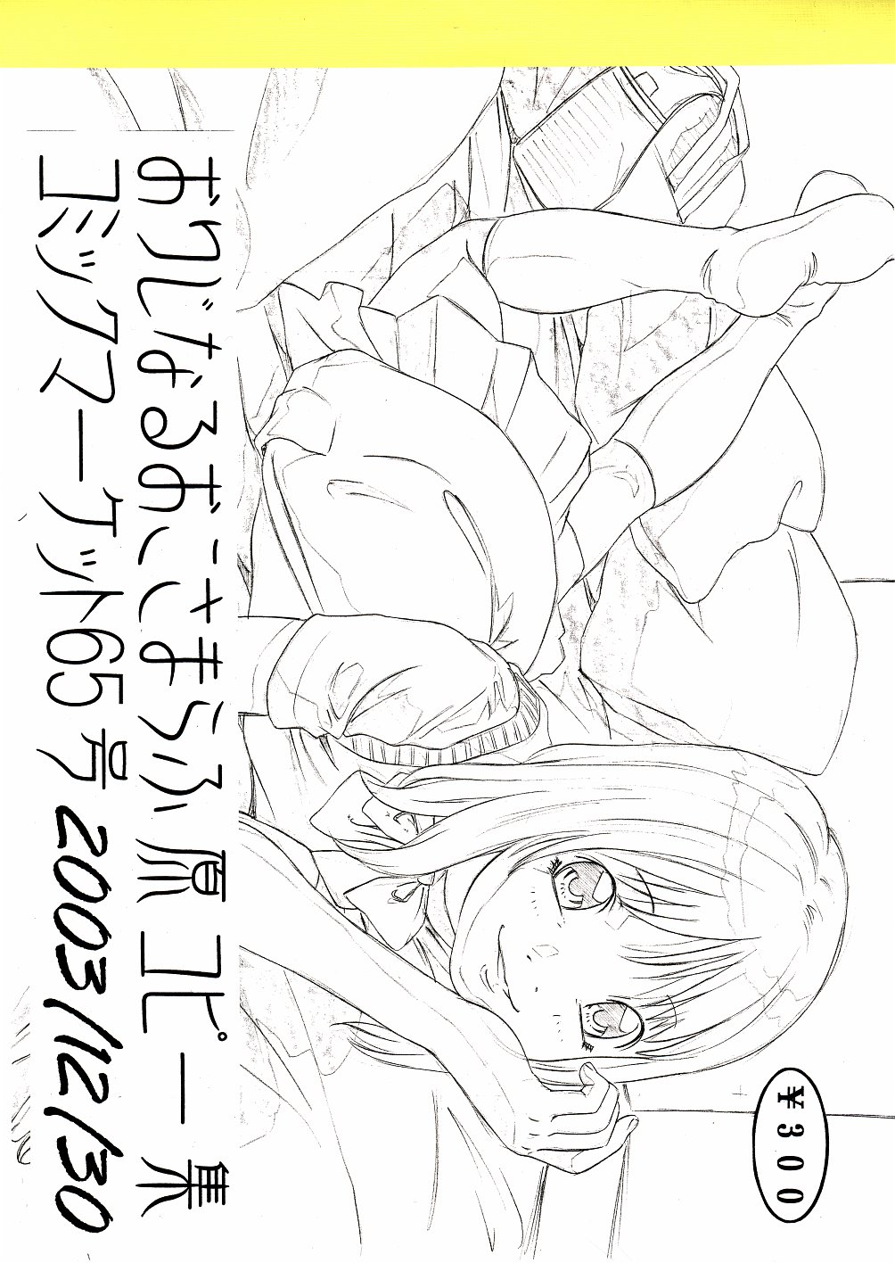 Original Oko-sama Rough Gen Copy Shuu page 1 full