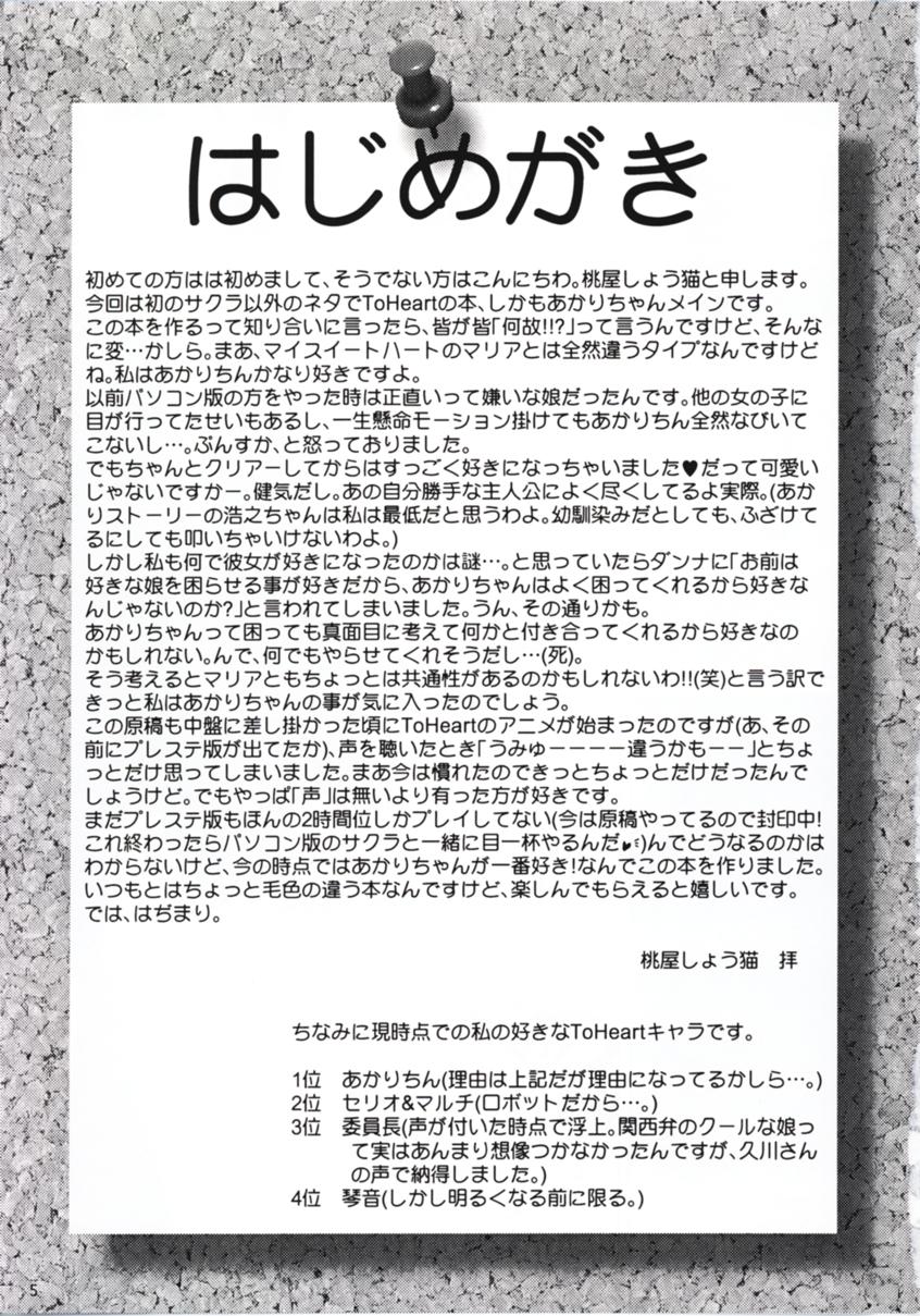 Love Sex page 4 full