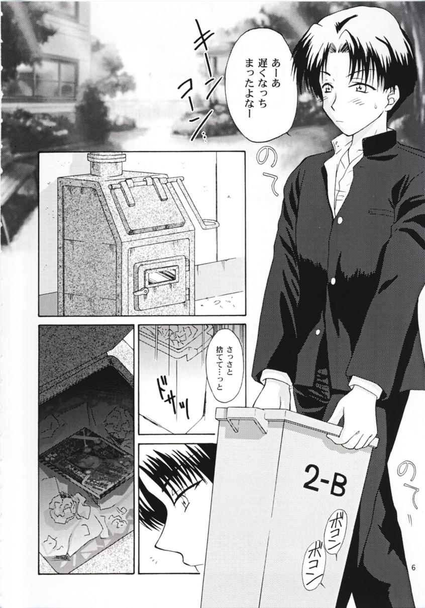 Love Sex page 5 full