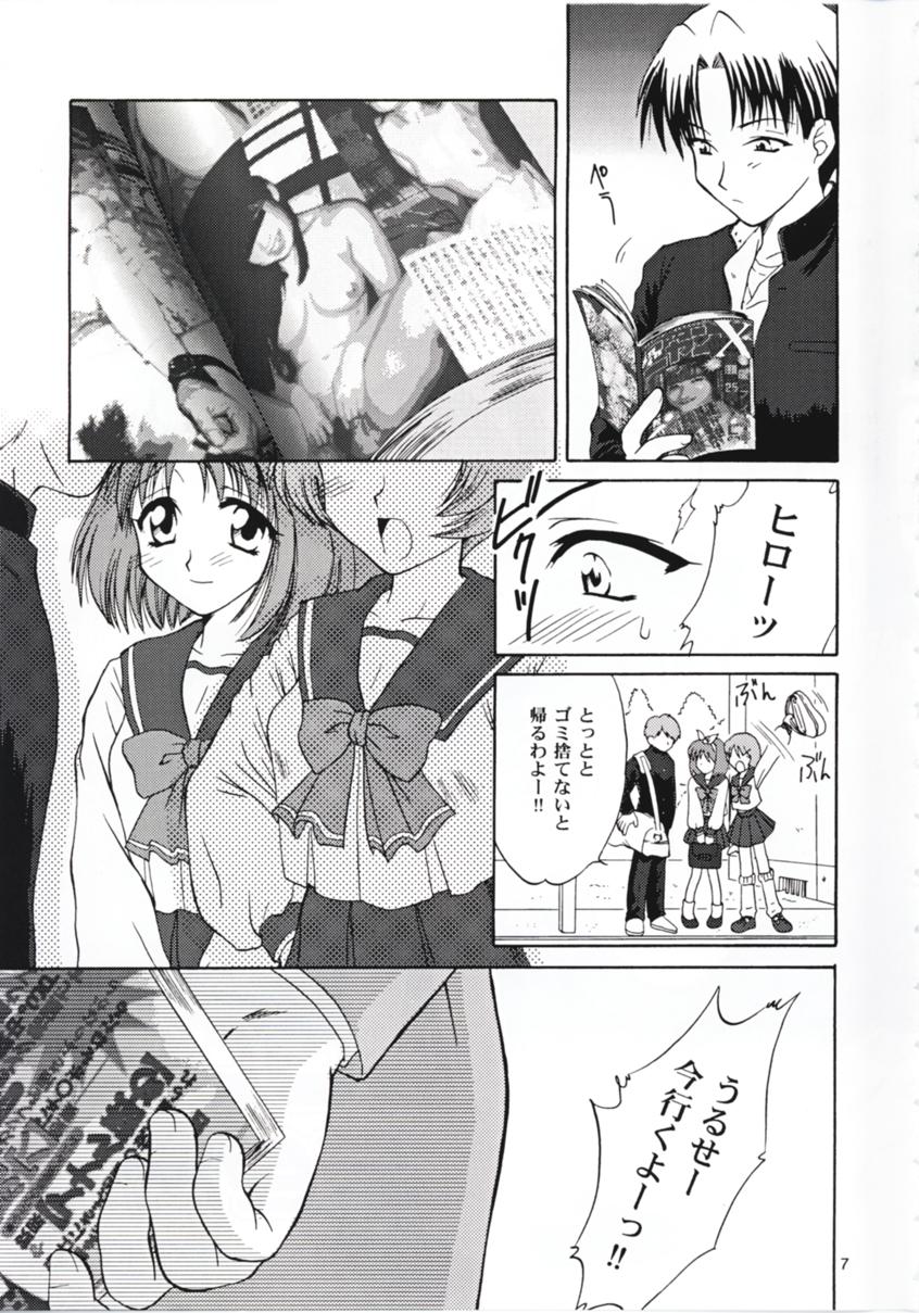 Love Sex page 6 full