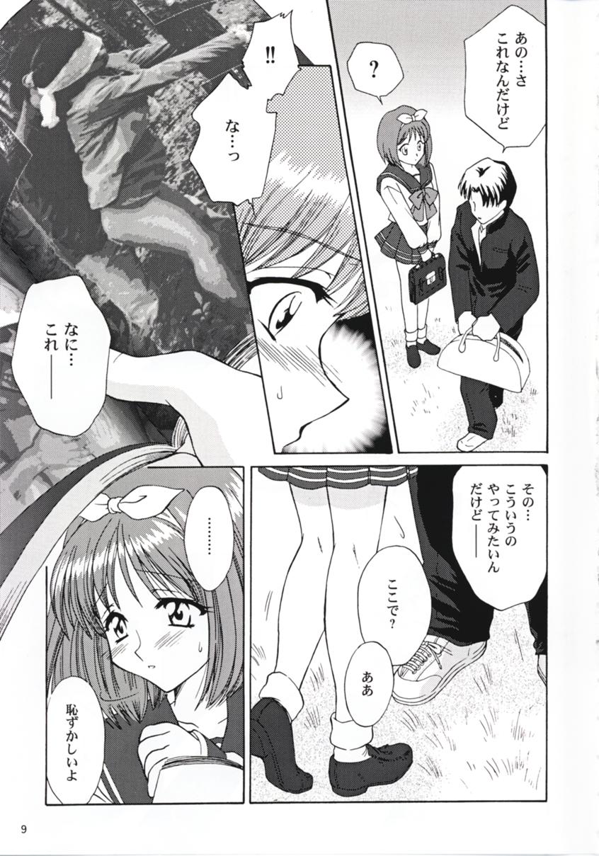 Love Sex page 8 full