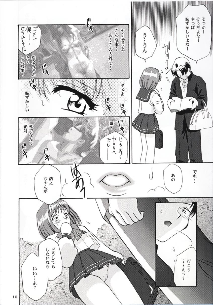 Love Sex page 9 full