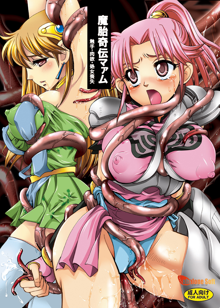 Mataikiden Maam page 1 full