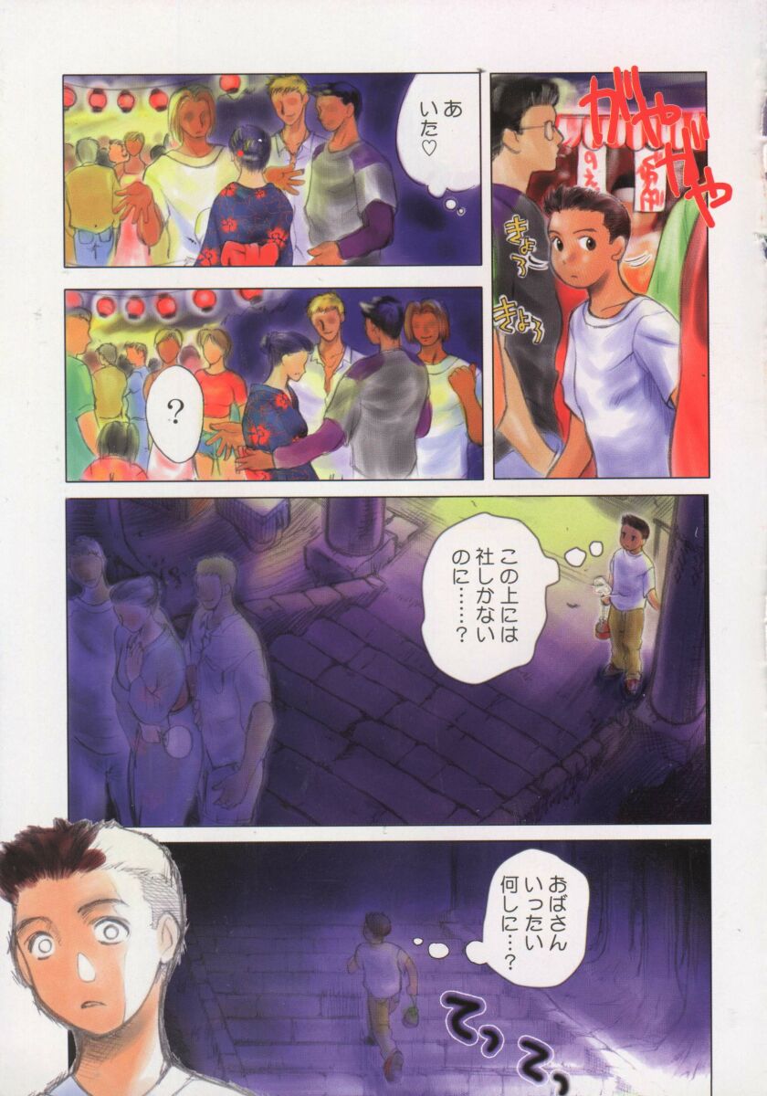 Hitozuma Deluxe page 6 full