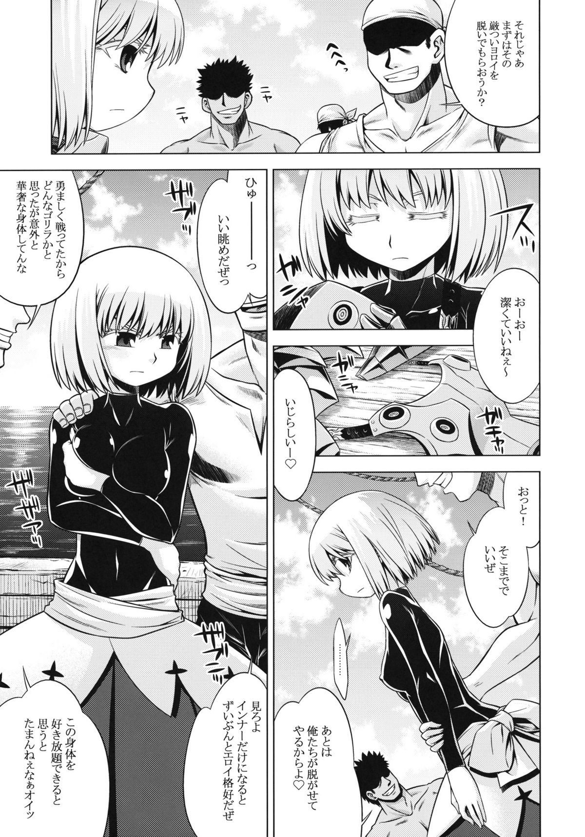 Sekaiju no Anone 15 page 5 full