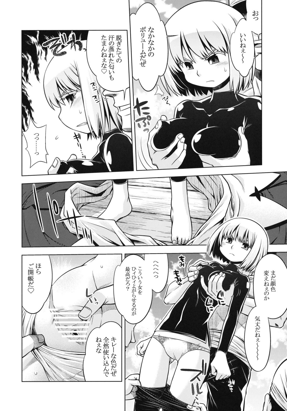 Sekaiju no Anone 15 page 6 full