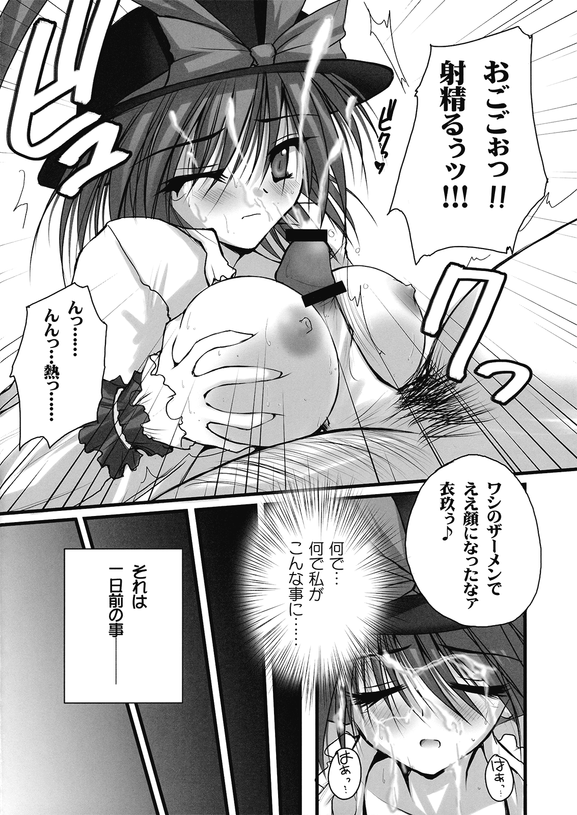 Iku-san Ikanaide! page 5 full