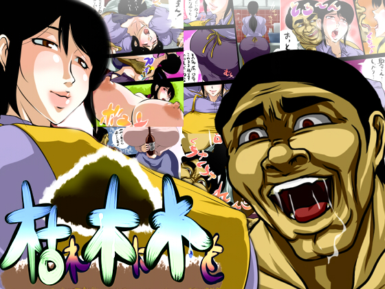 Kareki Ni Mizuwo page 1 full