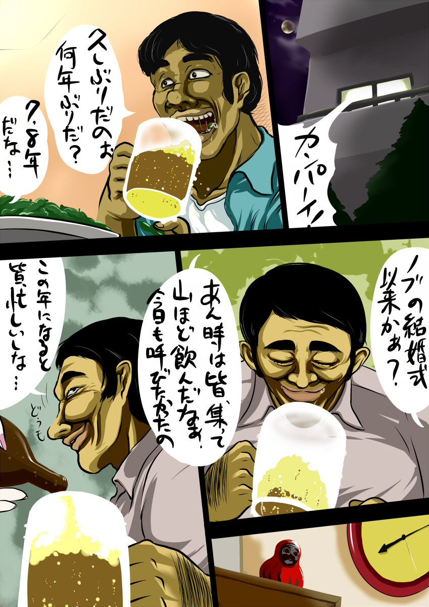 Kareki Ni Mizuwo page 2 full