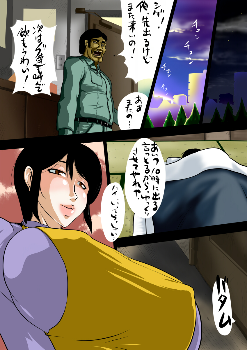 Kareki Ni Mizuwo page 4 full