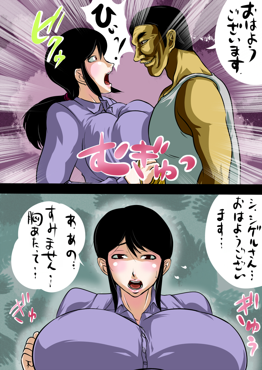 Kareki Ni Mizuwo page 6 full