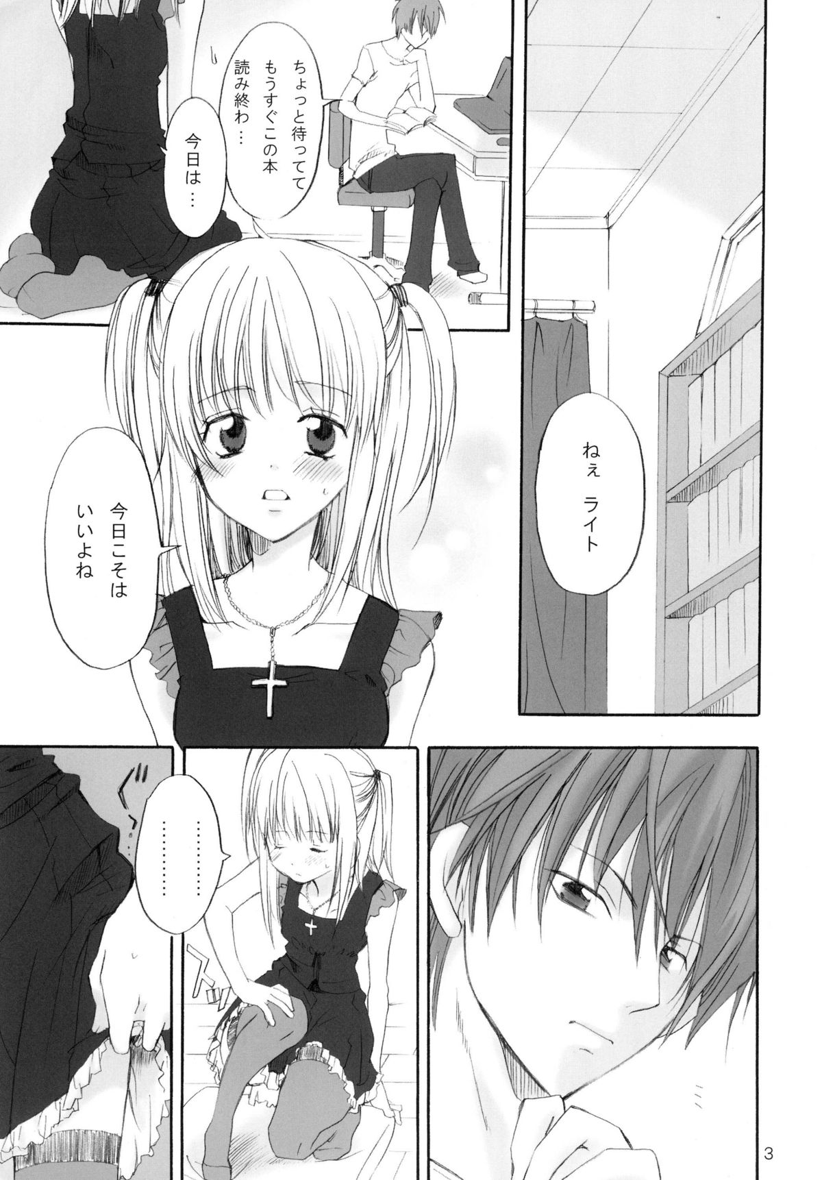 Junpaku Shoujo page 3 full