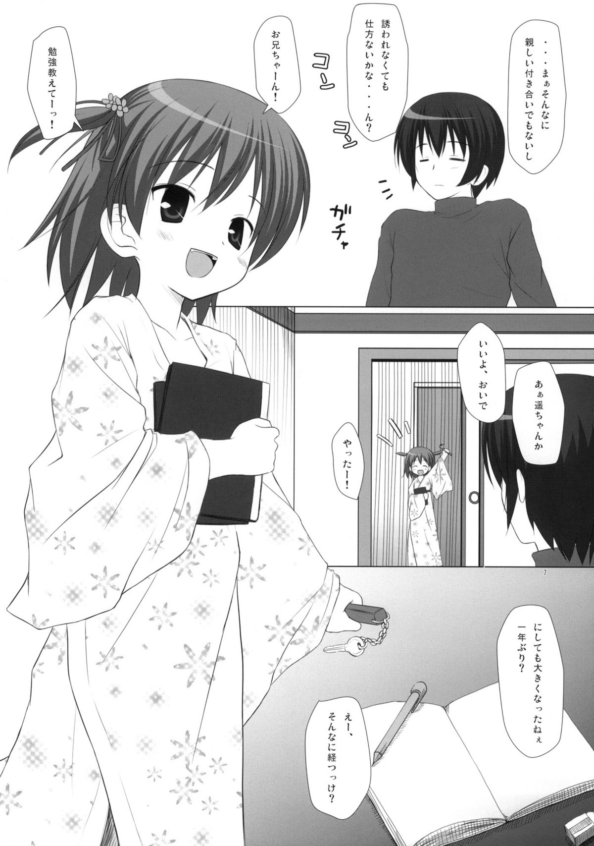 Yukemuri Onsen Jikenbo ~Hitori de Sotsugyou Ryouko ni Itta Kanashiki Otoko Omase na Musume to no Kindan no Koi Sono Shougeki no Ketsumatsu to wa~ page 6 full