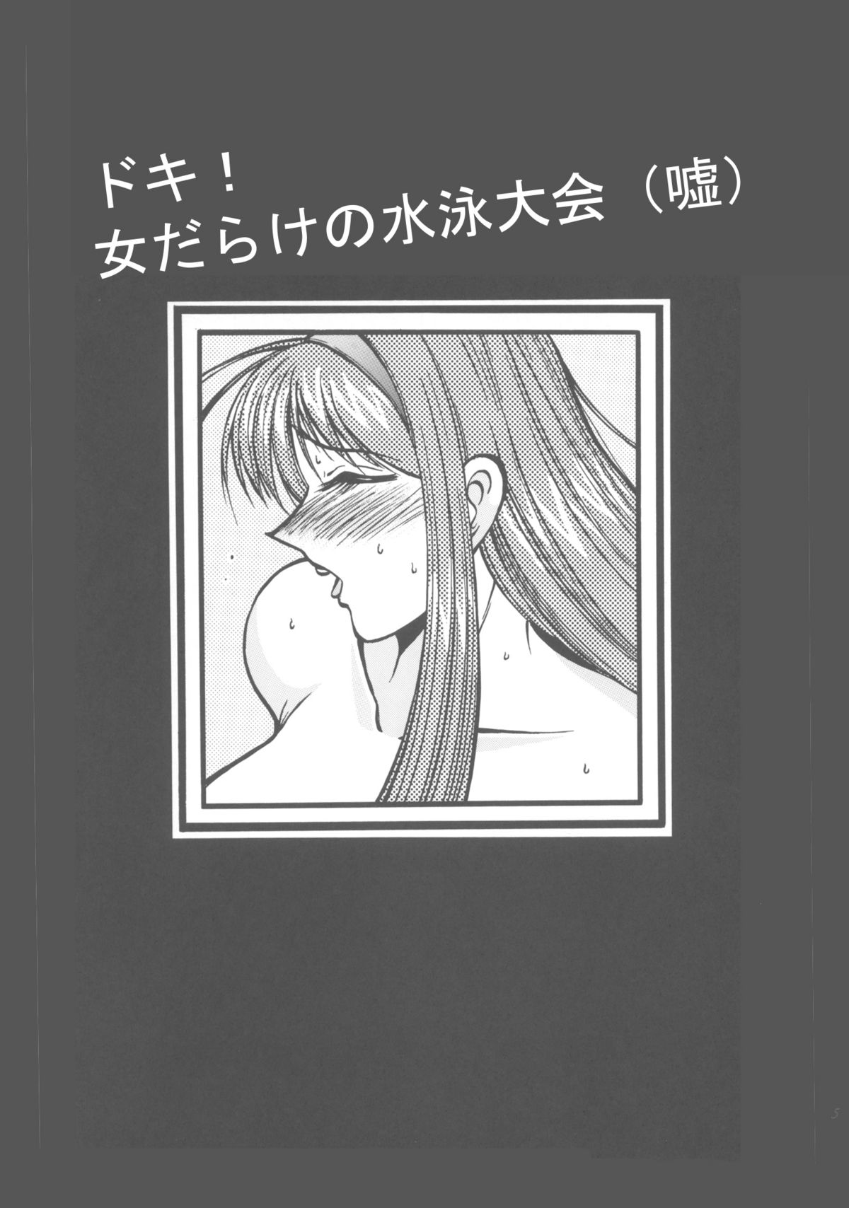 Nyuu Nyuu Meister page 2 full