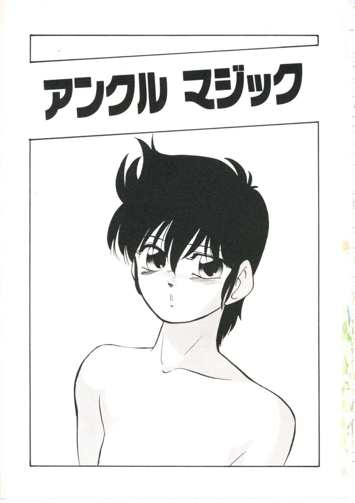 Dream Item Remix page 7 full