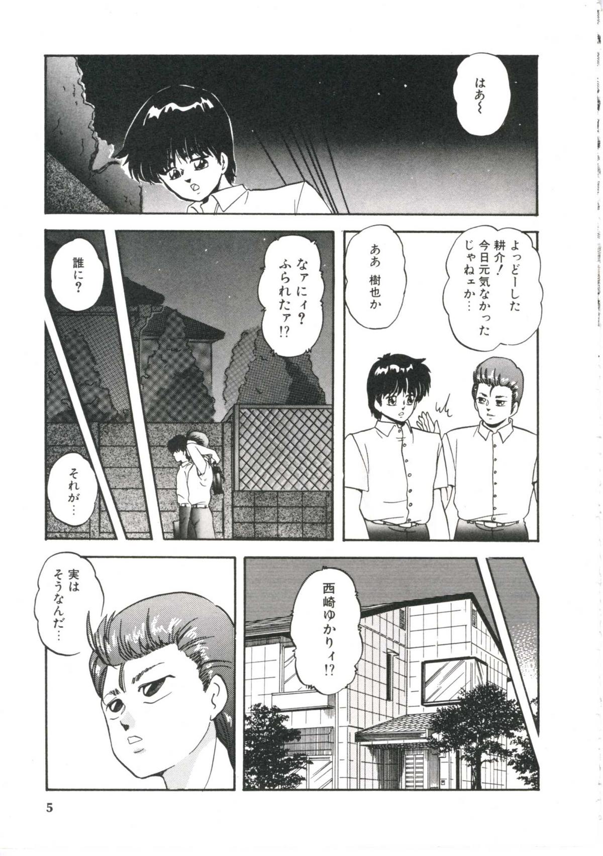 Dream Item Remix page 9 full