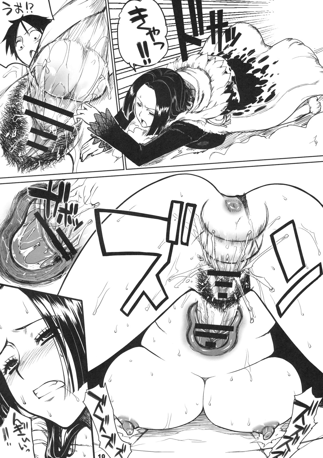 MEROMERO GIRLS page 9 full