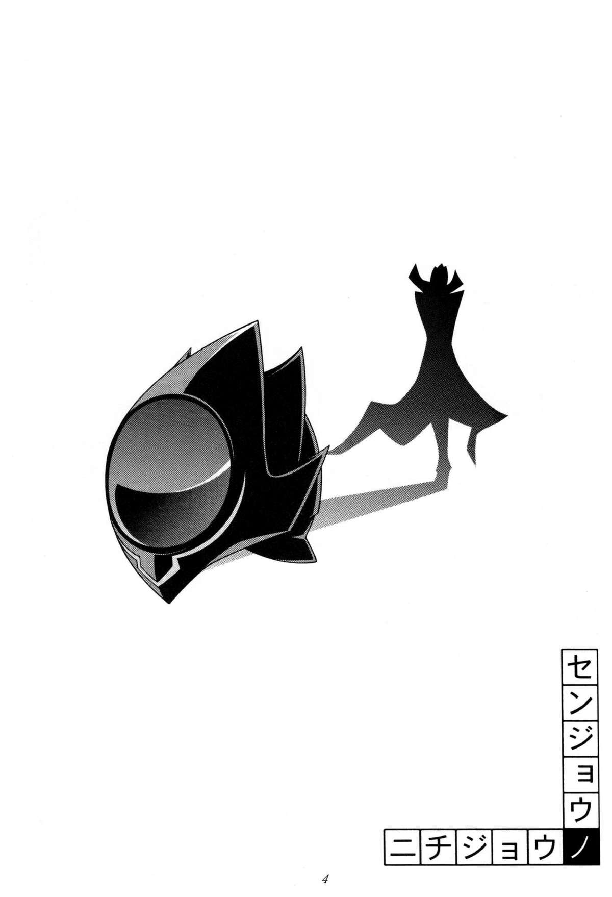 Nichijou no Senjou no page 3 full