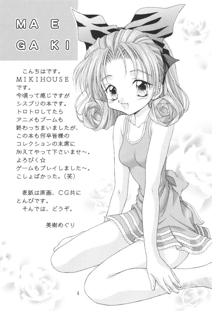 Imouto Shoukougun | Sister Syndrome page 3 full