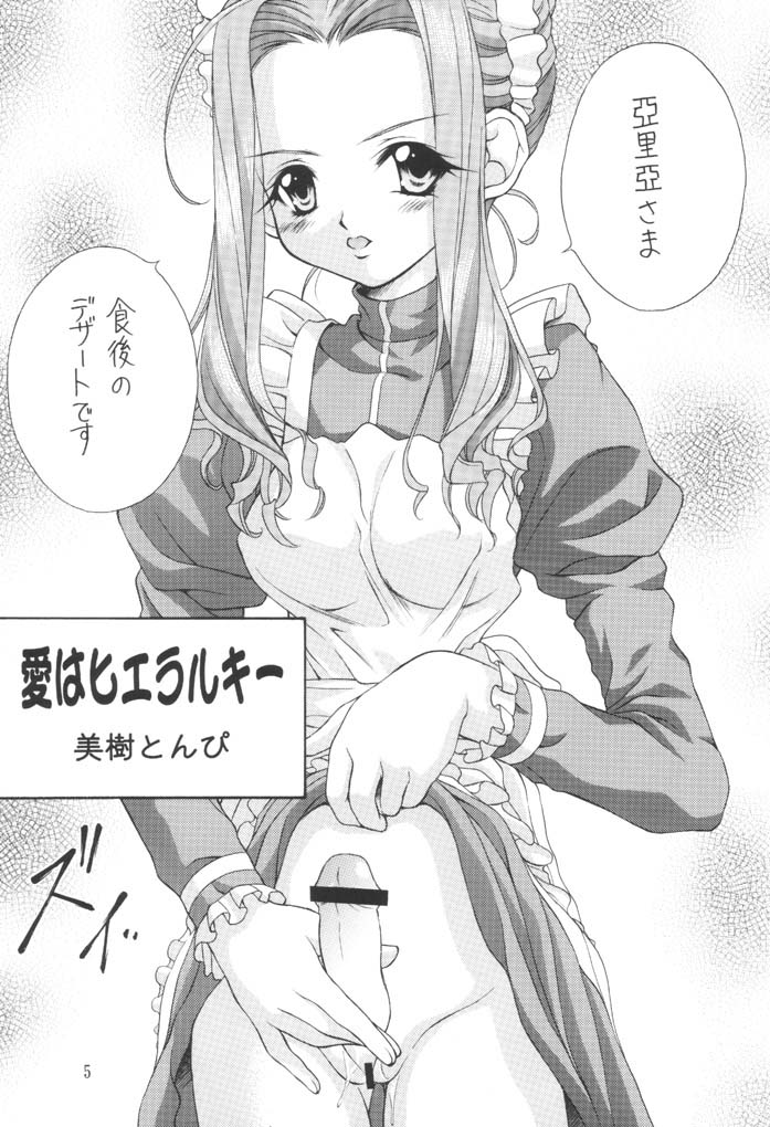 Imouto Shoukougun | Sister Syndrome page 4 full