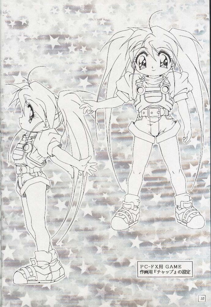 Ohoshi-sama page 9 full