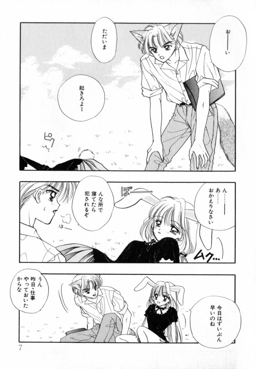 TO&hearts;KI&hearts;ME&hearts;KI page 7 full