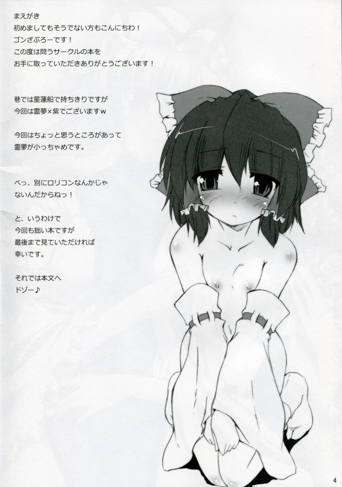 Blooming Over page 3 full