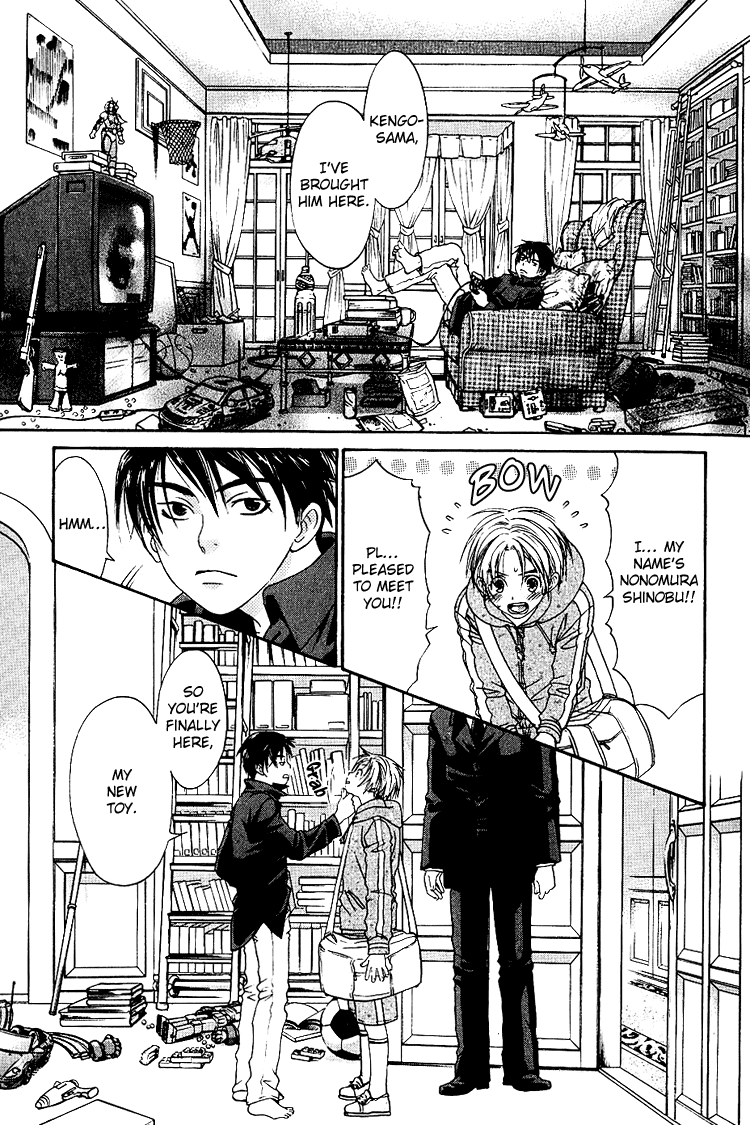 Koware Kake no Omocha | A Toy With Sadness page 8 full