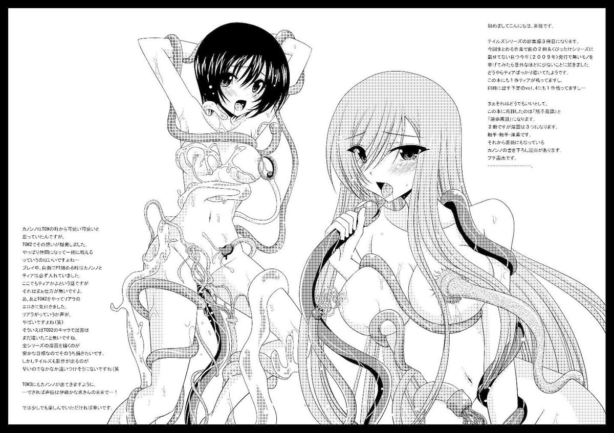 Tales of phallus vol 3 page 4 full