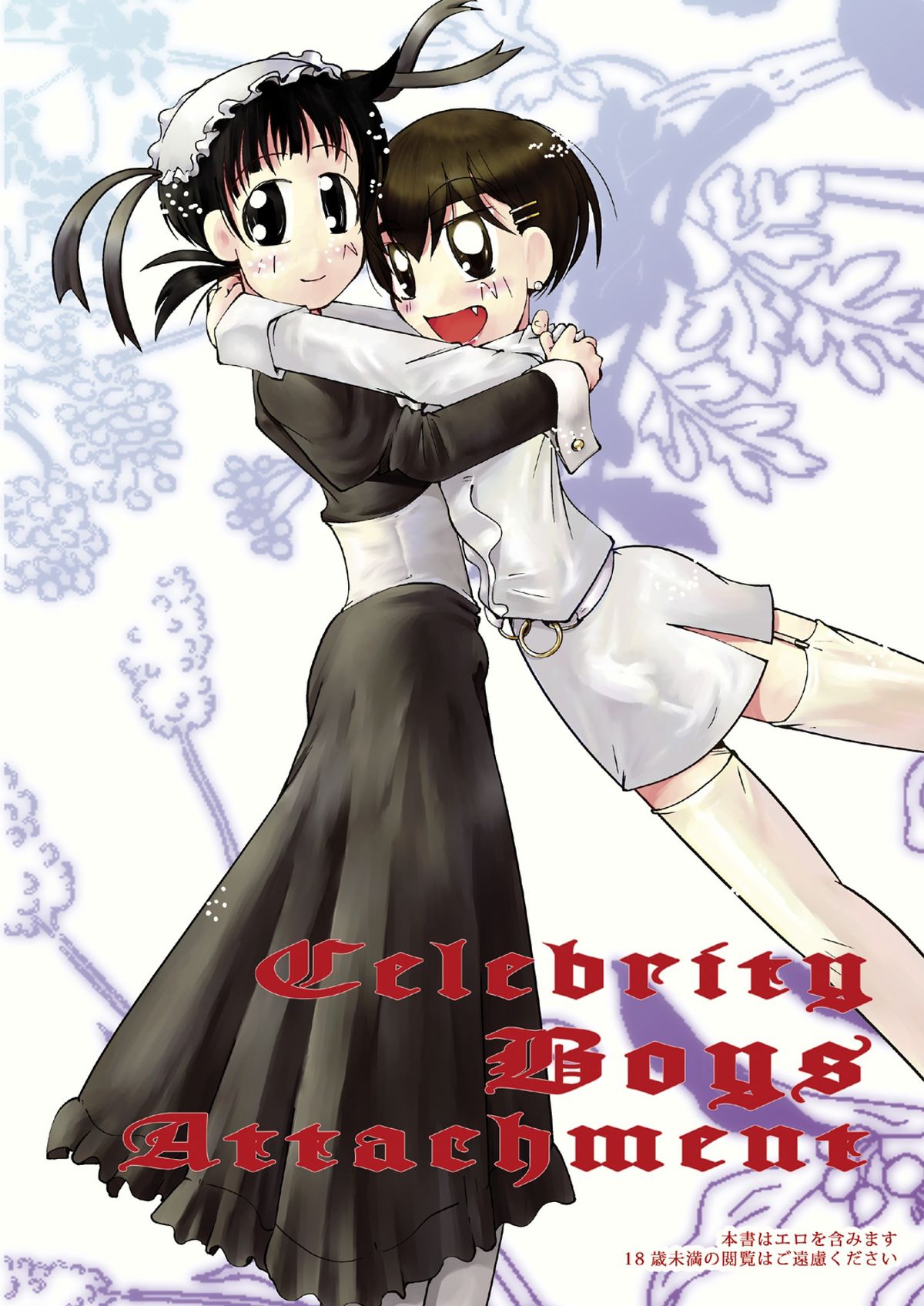 Celebrity Boys Attachment page 1 full