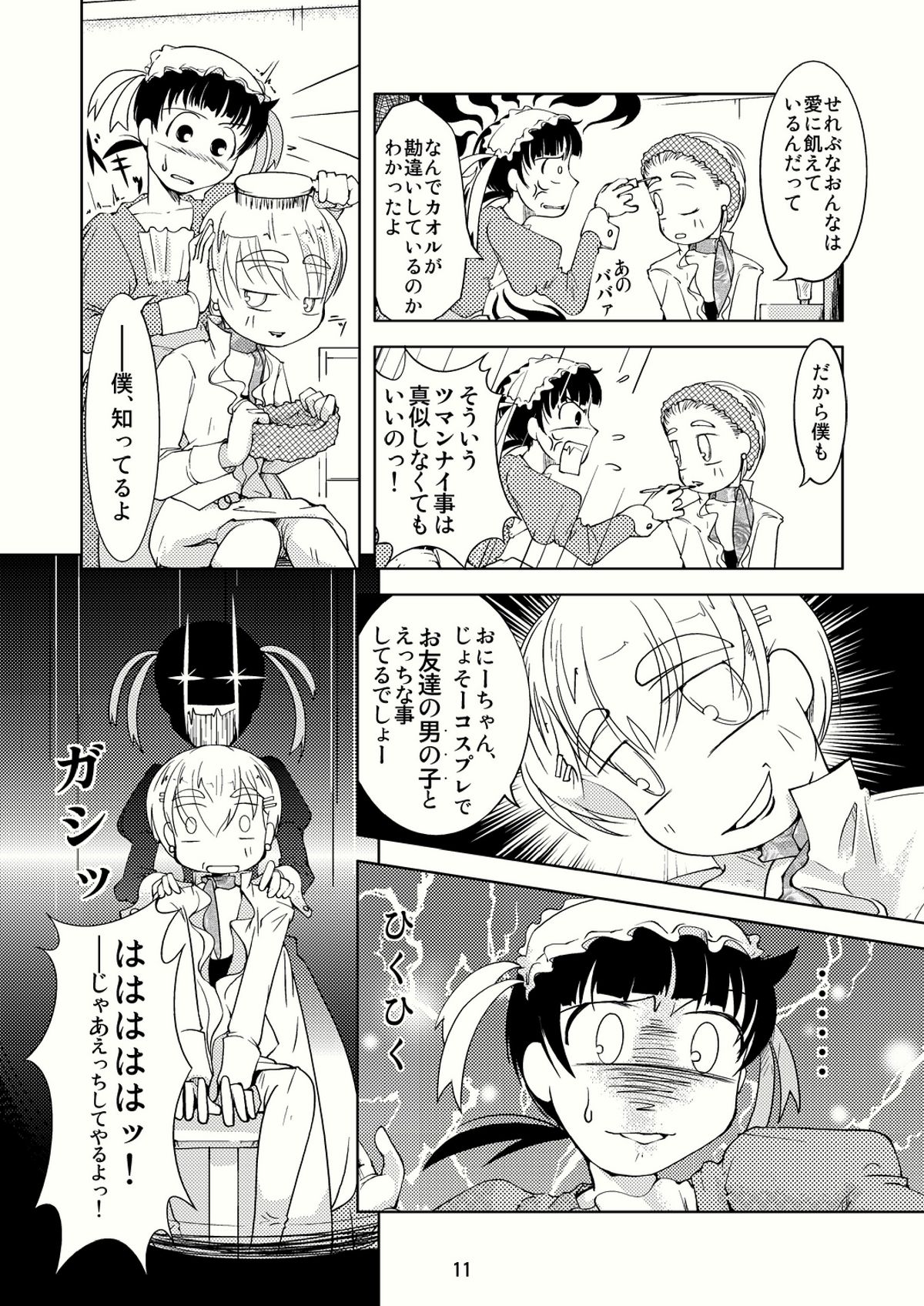 Celebrity Boys Attachment page 10 full